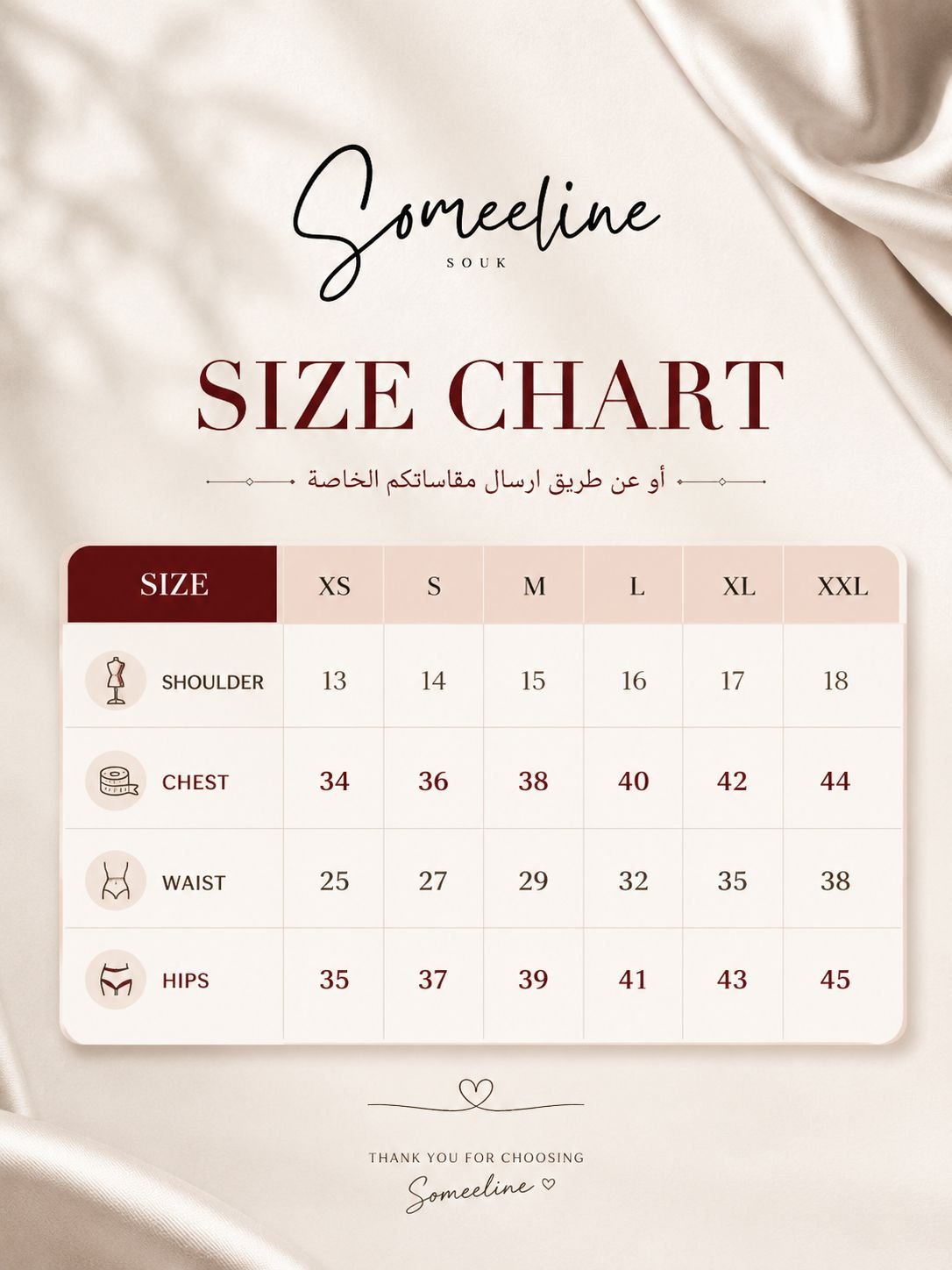دليل المقاسات الرسمي